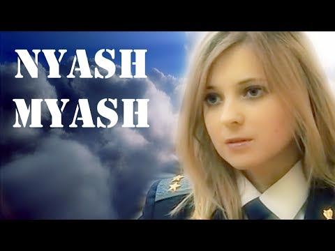 Enjoykin — Nyash Myash