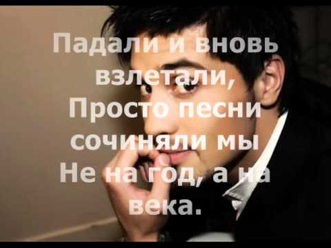 Мечтатели- Дима Билан- Lyrics